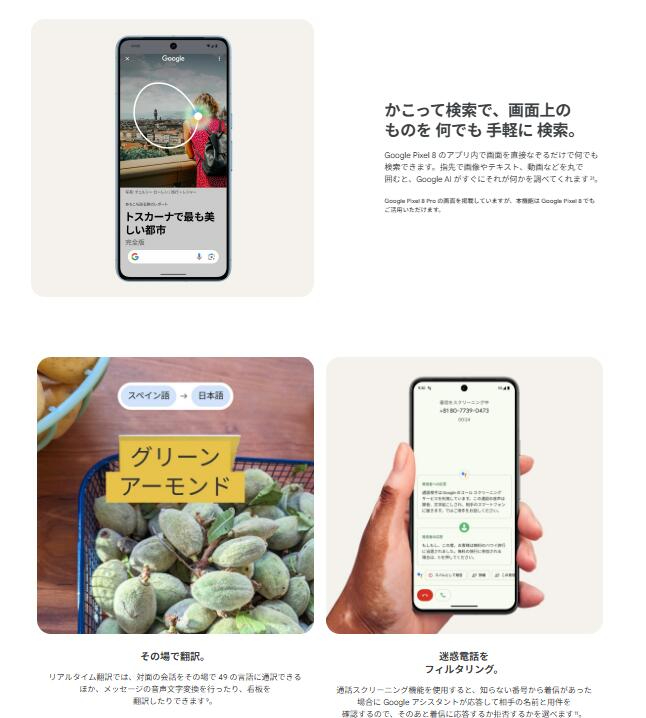 Google Pixel 8 ������ 