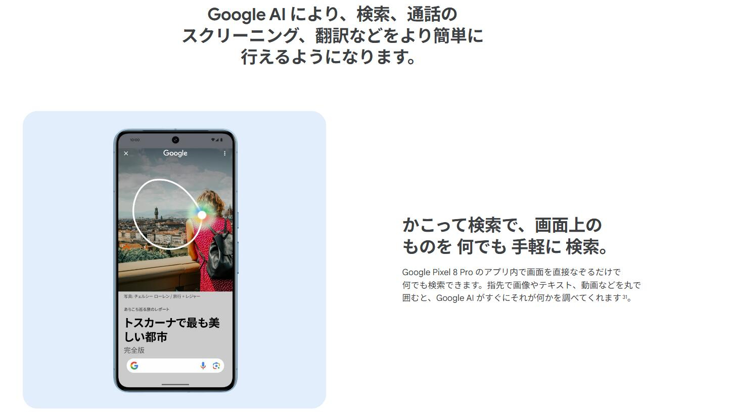 Google Pixel 8 pro ������ 