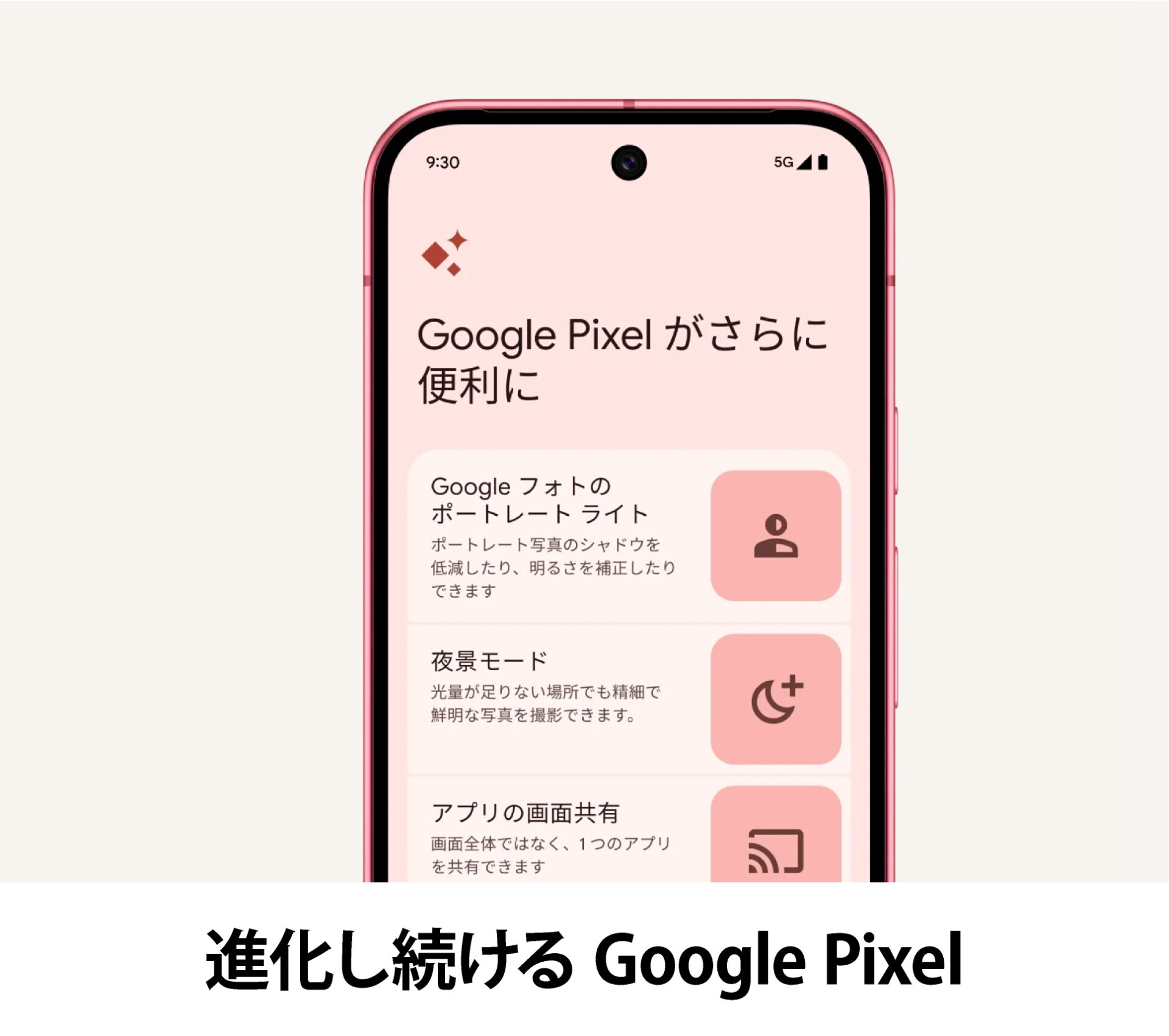 Google Pixel 9 ������ �ܥǥ��ǥ�����