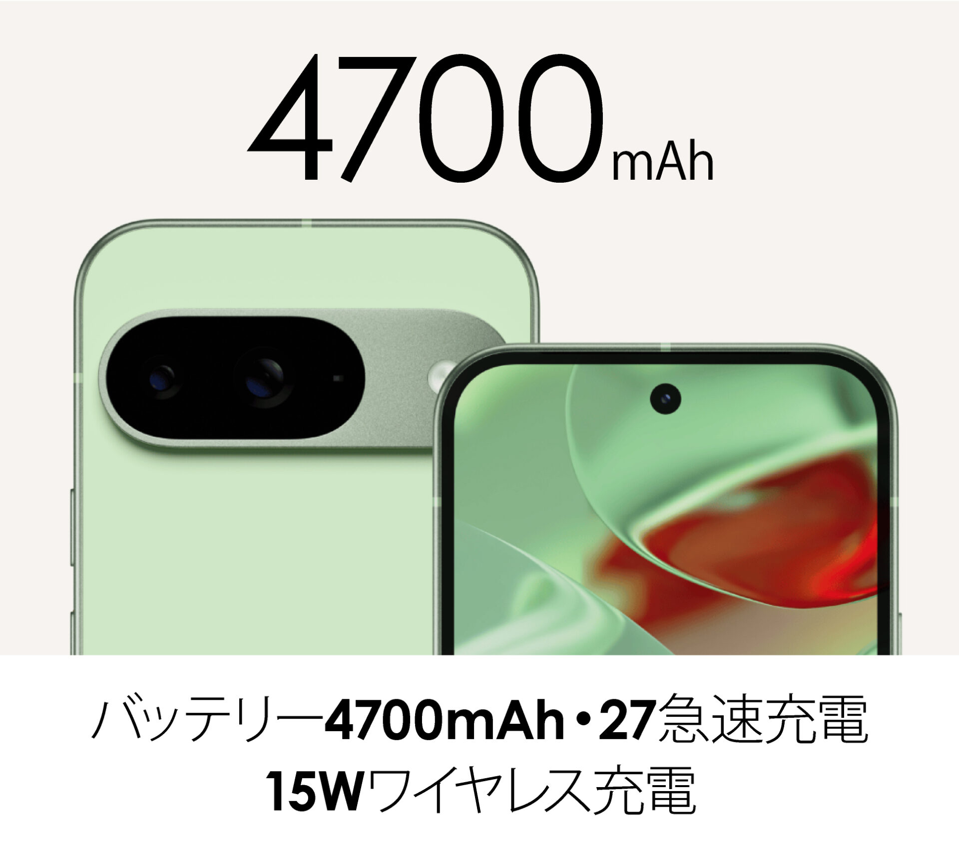 Google Pixel 9 ������ �Хåƥ꡼����