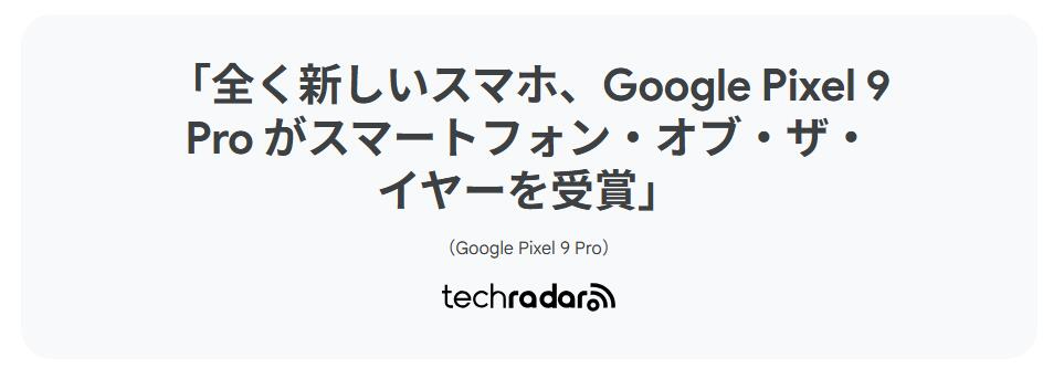 Google Pixel 9 ������ ����