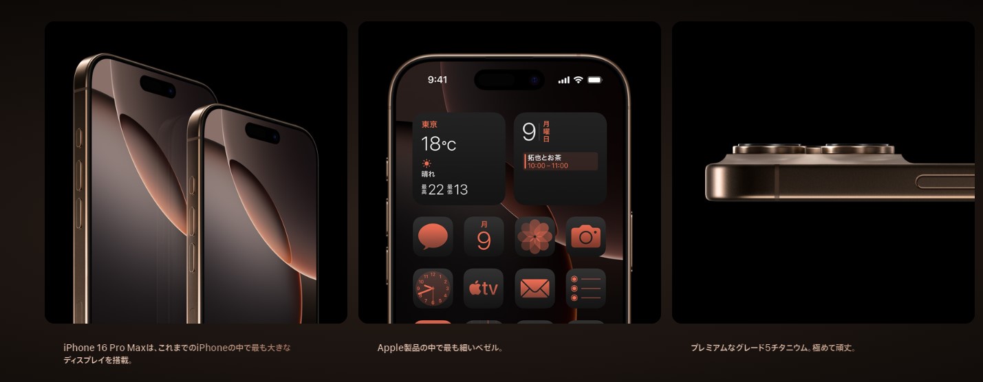 iPhone 16 Pro max 香港版（A3297） Apple iPhone 16 Pro Max 6.9