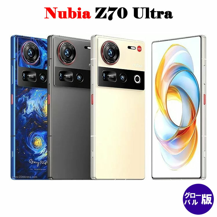 ひぐち 国内版 nubia Z70 Ultra 16GB、512GB nubia Z70 Ultra - nubia Zシリーズ 日本公式サイト - nubia Store (JP)
