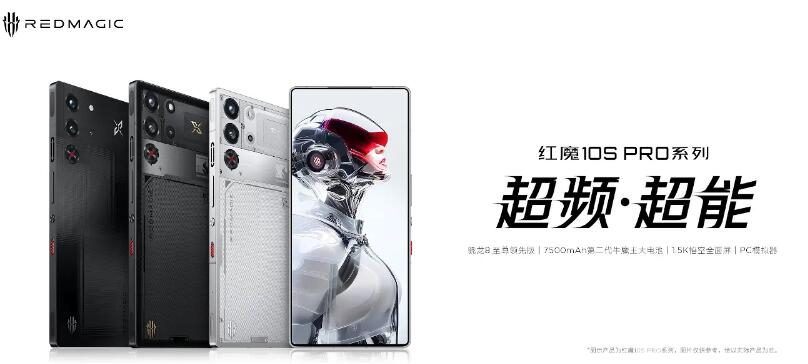Nubia RedMagic 10S Pro �������Х��� 