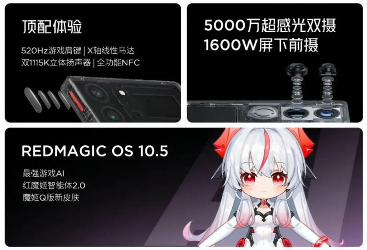 Nubia RedMagic 10S Pro �������Х��� 