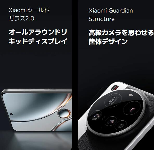 Xiaomi 15 Ultra 中国版 海外 SIMフリースマホ 【ライカ 共同開発